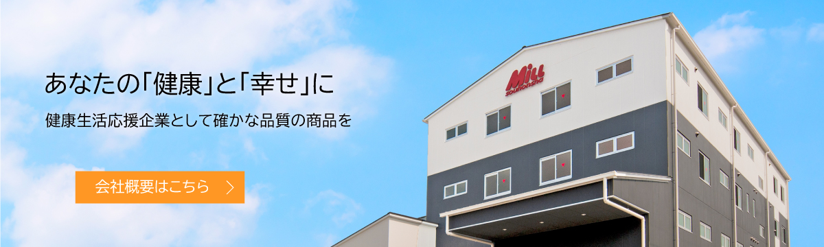 会社概要