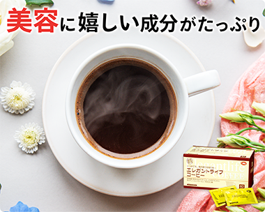 エレガントライフコーヒー