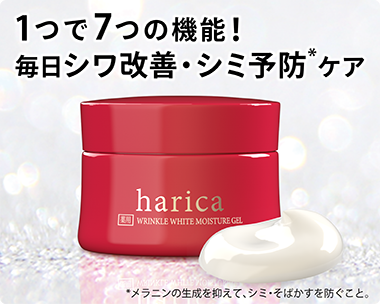 harica 薬用リンクルホワイトモイスチャージェル［医薬部外品］